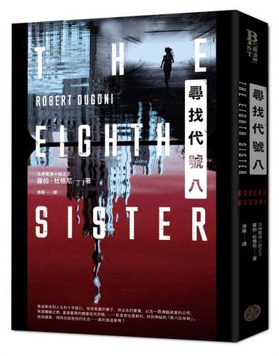 The Eighth Sister