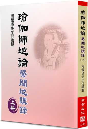yu jia shi di lun shang: sheng wen di jiang lu