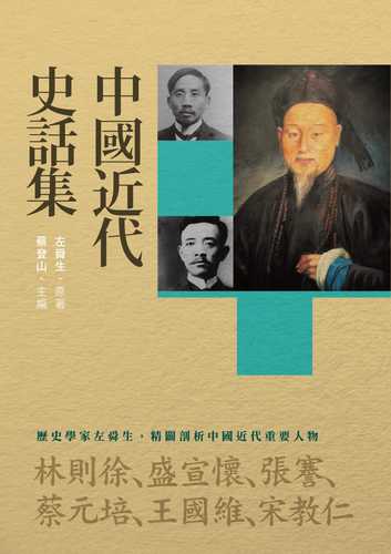 zhong guo jin dai shi hua ji