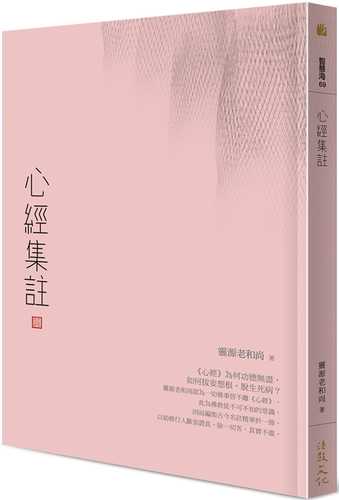 xin jing ji zhu