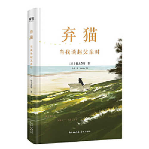 Qi mao dang wo tan qi fu qin shi (Simplified Chinese)