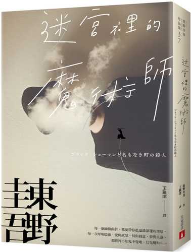 mi gong li de mo shu shi mi li zhen cang ban