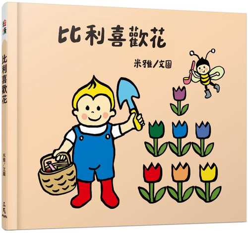 bi li xi huan hua bi li xi huan hua