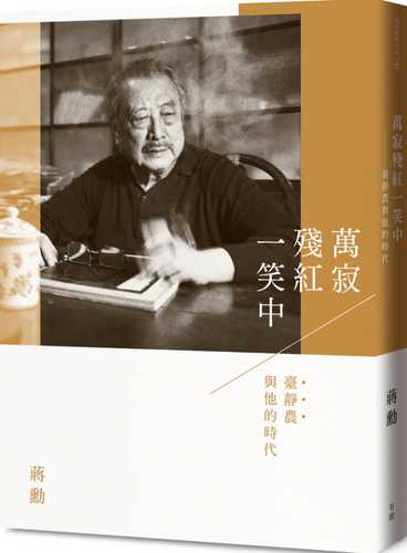 wan ji can hong yi xiao zhong: tai jing nong yu ta de shi dai fu zeng jiang xun shi jiang wo men jing ai de tai jing nong lao shi ying yin dao lan DVD