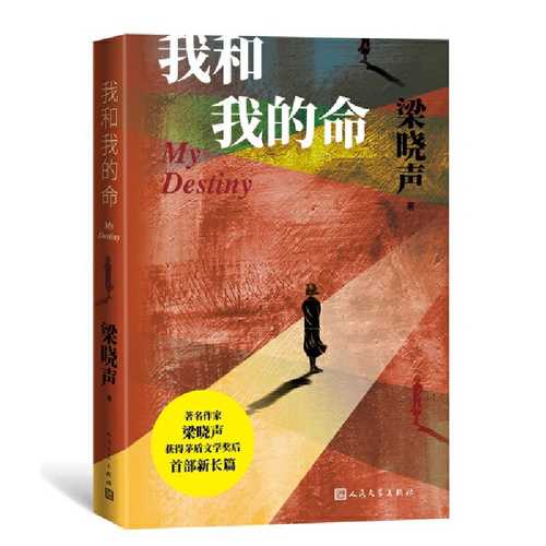 Wo he wo de ming   (Simplified Chinese)