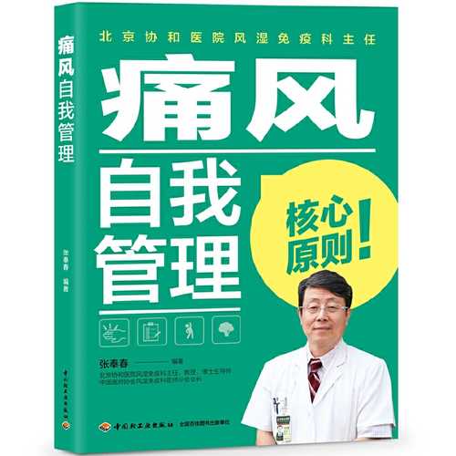 Tong feng zi wo guan li   (Simplified Chinese)