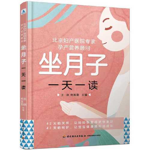 Zuo yue zi yi tian yi du   (Simplified Chinese)