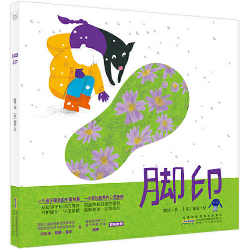 Jiao yin   (Simplified Chinese)