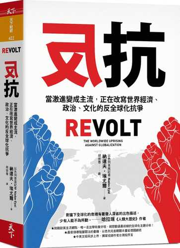 Revolt: The Worldwide Uprising Against Globalization