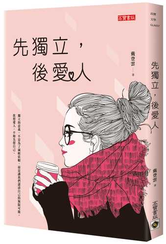 xian du li, hou ai ren