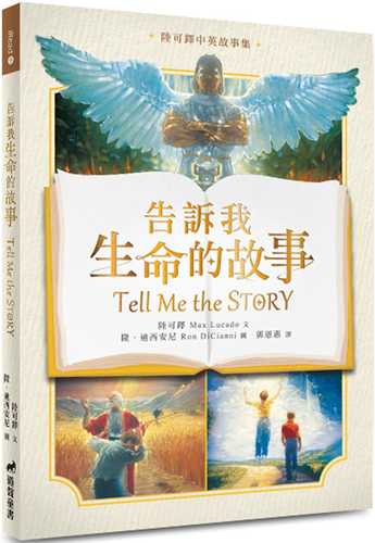 Tell Me the Story