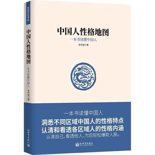 Zhong guo ren xing ge di tu （Simplified Chinese）