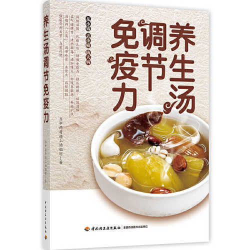 Yang sheng tang tiao jie mian yi li （Simplified Chinese）
