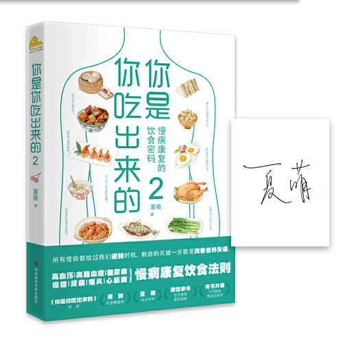 Ni shi ni chi chu lai de 2 （Simplified Chinese）