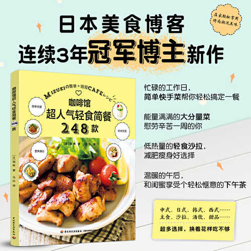 Ka fei guan chao ren qi qing shi jian can 248 kuan （Simplified Chinese）