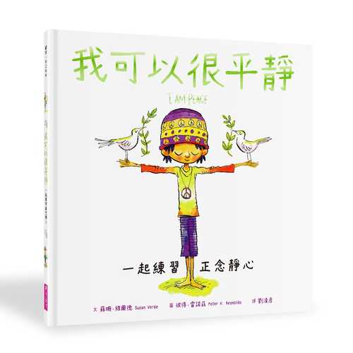 I Am Peace: A Book of Mindfulness I Am Peace: A Book of Mindfulness