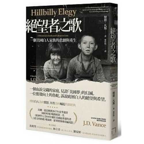 Hillbilly Elegy: A Memoir of a Family and Culture in Crisis