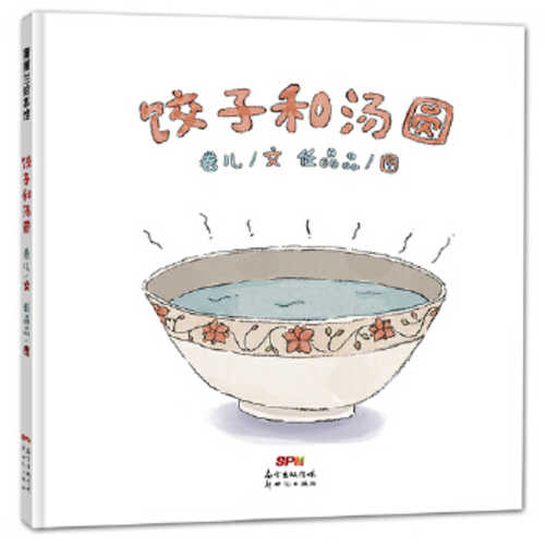 Jiao zi he tang yuan (Simplified Chinese)