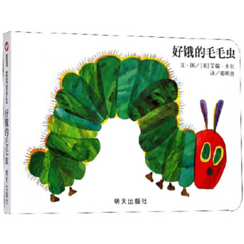 The Very Hungry Caterpillar (board book)