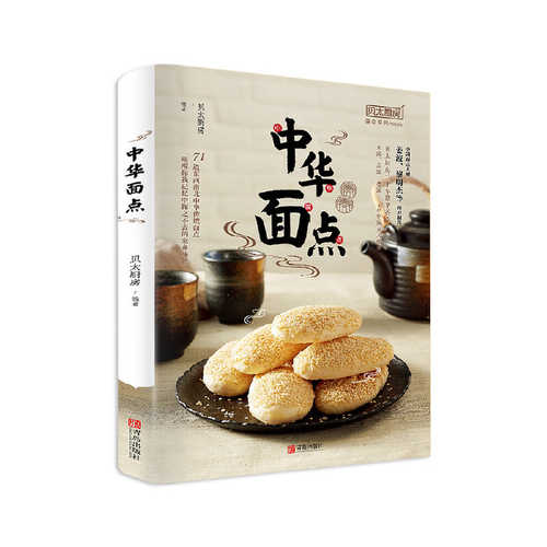 Zhong hua mian dian (Simplified Chinese)