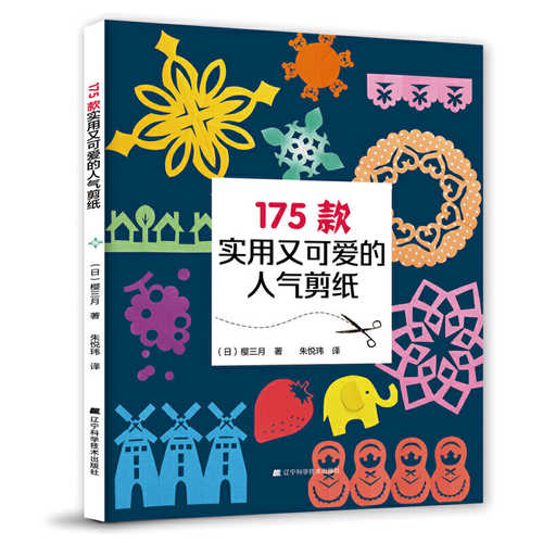 175 kuan shi yong you ke ai de ren qi jian zhi (Simplified Chinese)