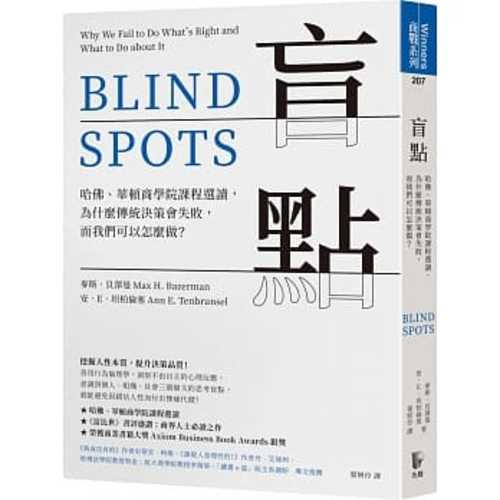 Blind Spots: Why We Fail to Do What’s Right and What to Do about It
