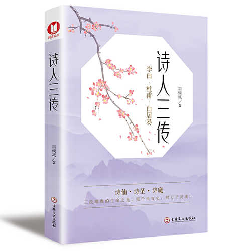 Shi ren 3 zhuan  (Simplified Chinese)