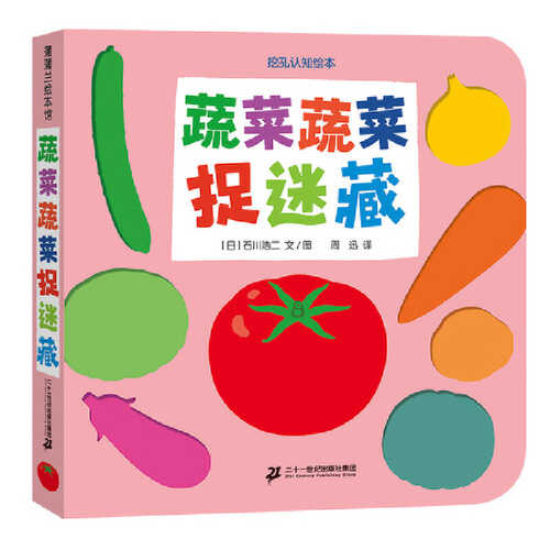 Shu cai shu cai zhuo mi cang  (Simplified Chinese)