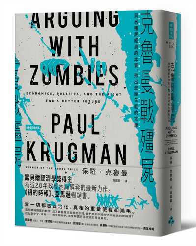 Arguing with Zombies: Economics, Politics, and the Fight for a Better Future