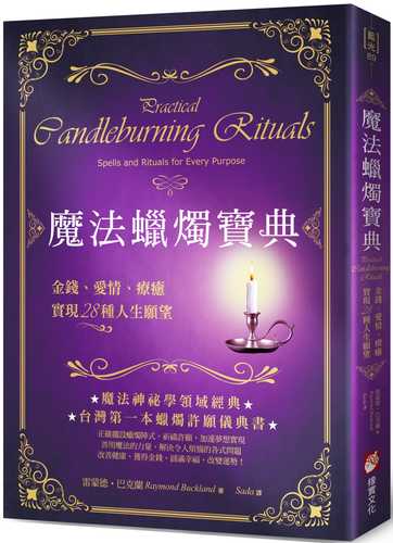 Practical Candleburning Rituals: Spells and Rituals for Every Purpose