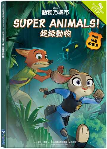 Zootopia: Super animals-step into reading step 2