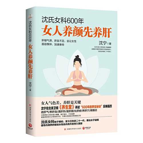 Shen shi nu ke 600 nian : nu ren yang yan xian yang gan    (Simplified Chinese)