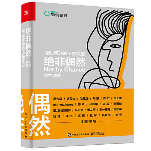 Jue fei ou ran : qiao dong xing qiu de tou bu xiao ying    (Simplified Chinese)