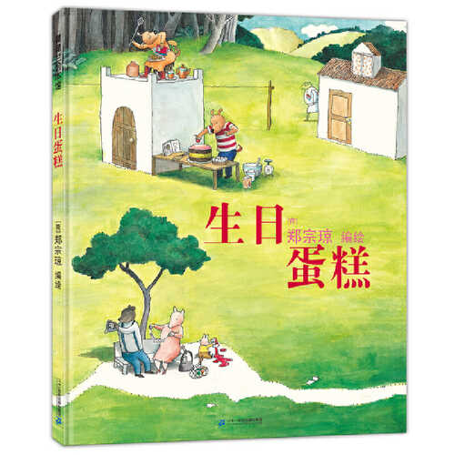 生日蛋糕 （简体）