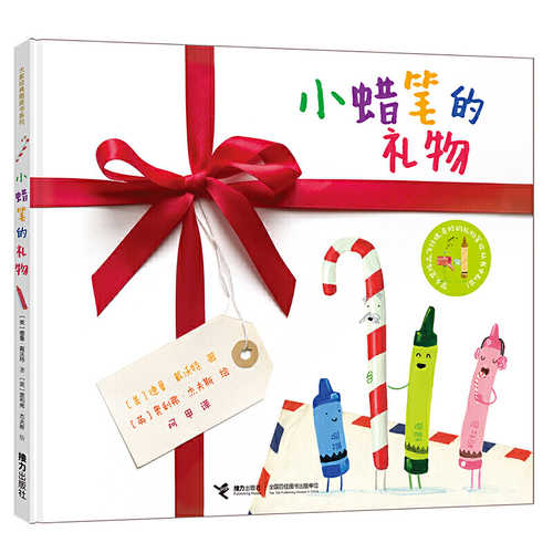 The Crayons' Christmas