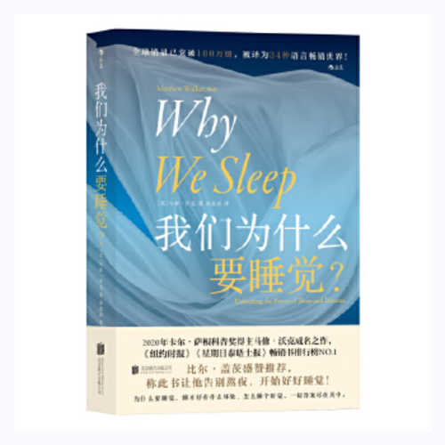 Why We Sleep: Unlocking the Power of Sleep and Dreams