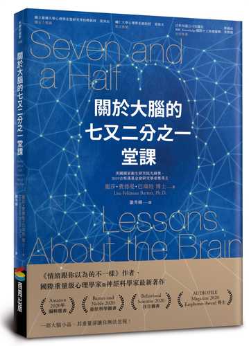 Seven and a Half Lessons About the Brain