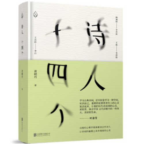 Shi ren shi si ge (Simplified Chinese)