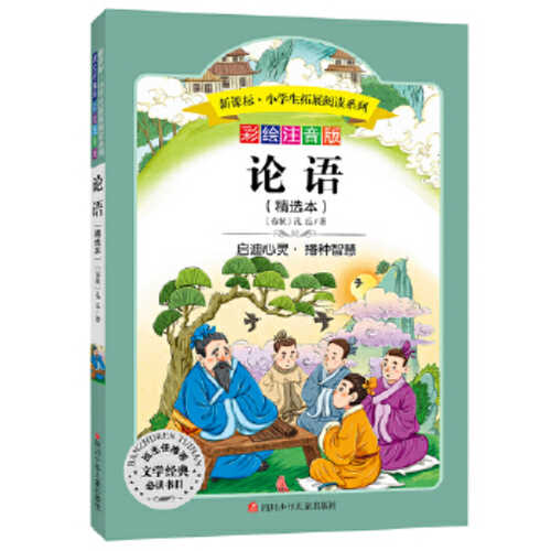 Lun yu (cai hui zhu yin ban) (Simplified Chinese)