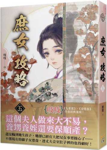shu nyu gong lue wu
