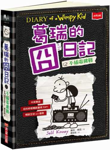 Old School (Diary of a Wimpy Kid #10)