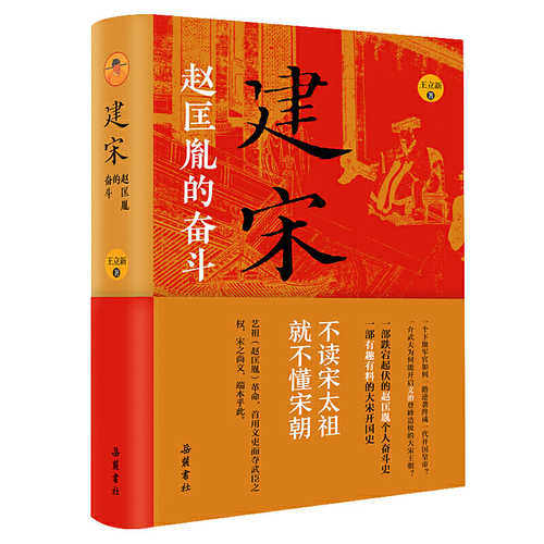 Jian song : zhao kuang yin de fen dou  (Simplified Chinese)