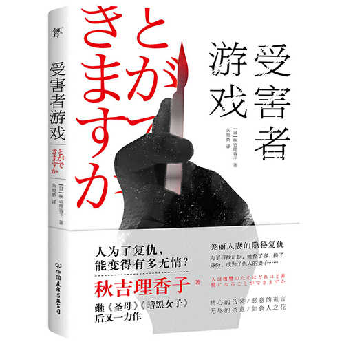 Shou hai zhe you xi  (Simplified Chinese)