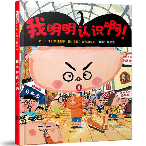 Wo ming ming zhi dao a  (Simplified Chinese)