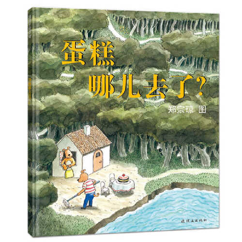 Dan gao na er qu le  (Simplified Chinese)