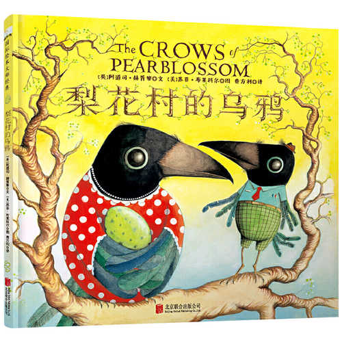 The Crows of Pearblossom