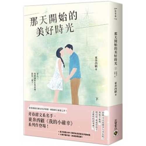 na tian kai shi de mei hao shi guang xia