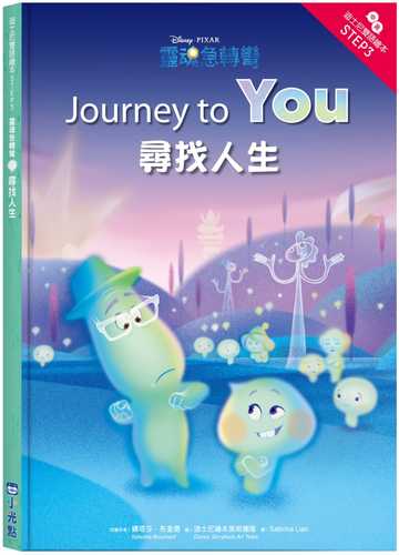 Soul: Journey to You-step into reading step 3