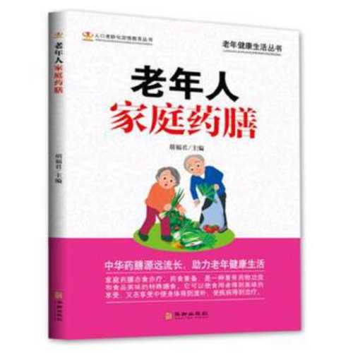 Loa nian ren jia ting yao shan  (Simplified Chinese)