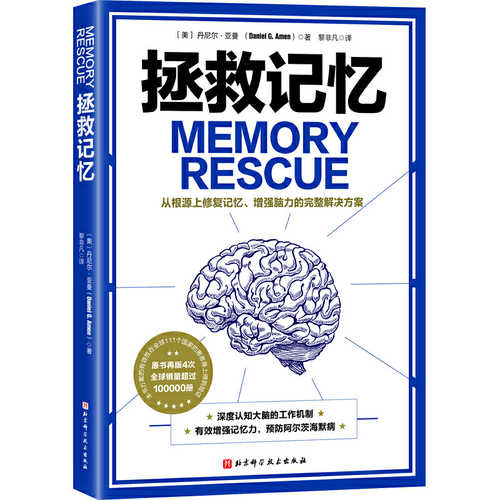 Memory Rescue: Supercharge Your Brain, Reverse Memory Loss, and Remember What Matters Most